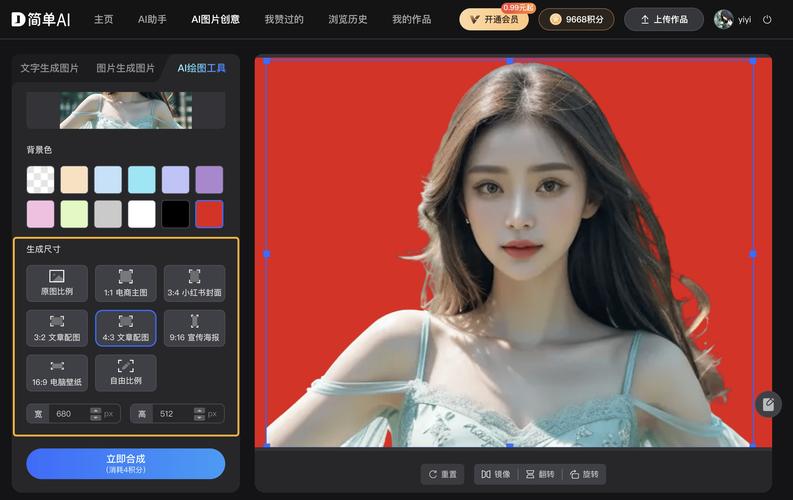 p图软件哪个好用抠图图2
