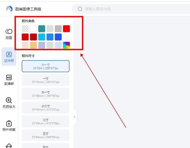 照片纯色背景怎么弄出来图1