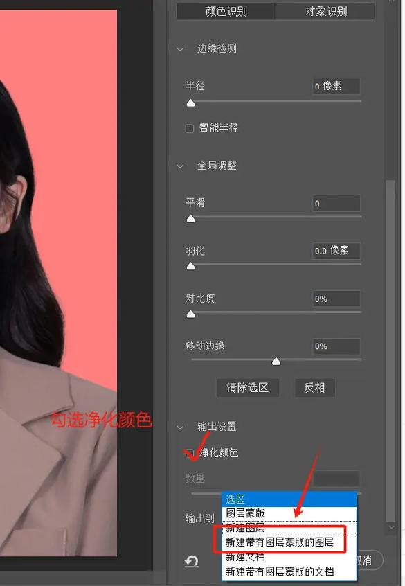 照片纯色背景怎么弄出来图2