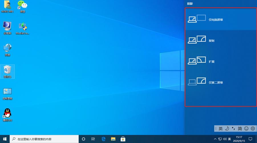 电脑设置投影笔记本电脑连接投影仪怎么设置