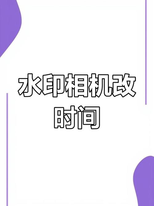 马克水印相机修改地点会被后台发现么?