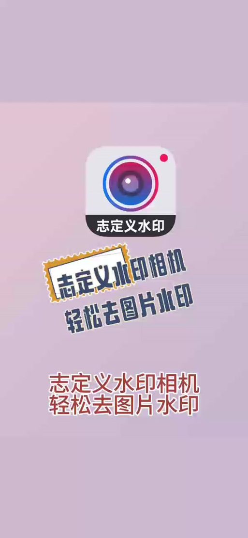 今日水印同步照片怎么删除图1