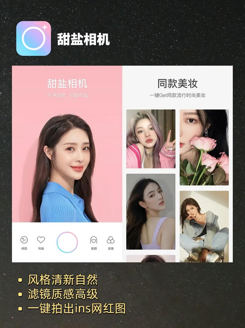 手机上哪个美颜相机拍照最自然图3