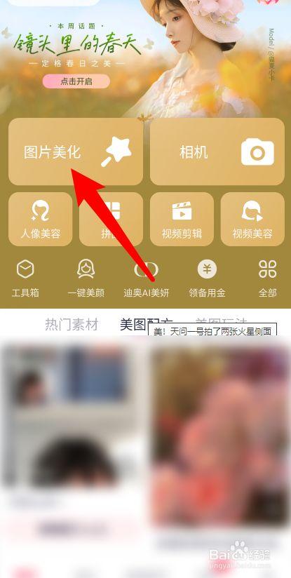 手机如何用美图秀秀制作视频?