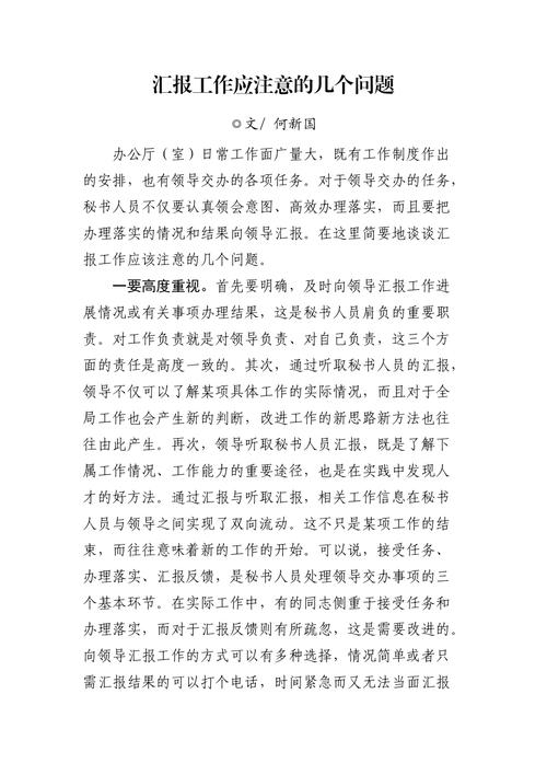 给领导拍照片的角度怎么说图1