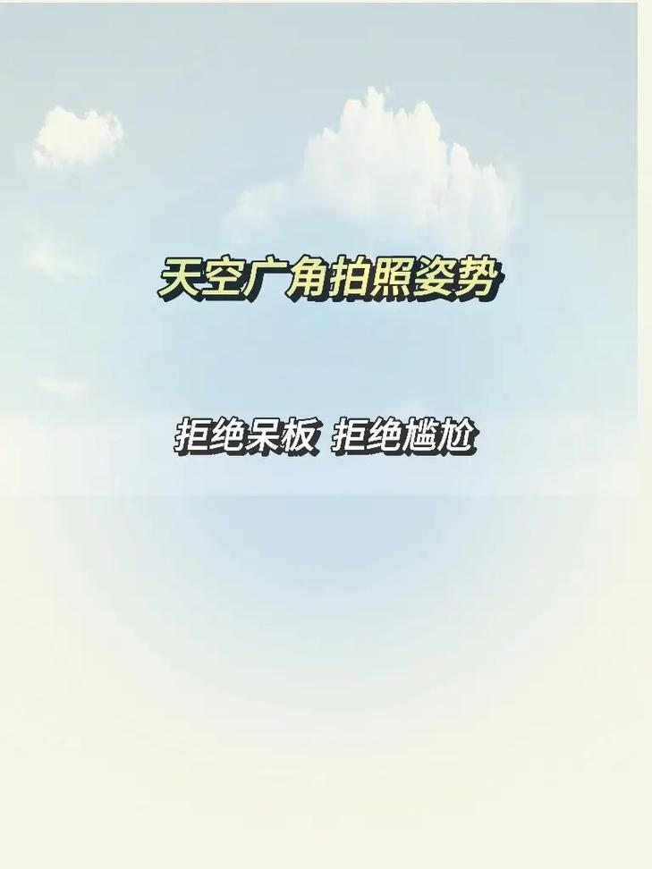 拍照技巧是什么软件图2