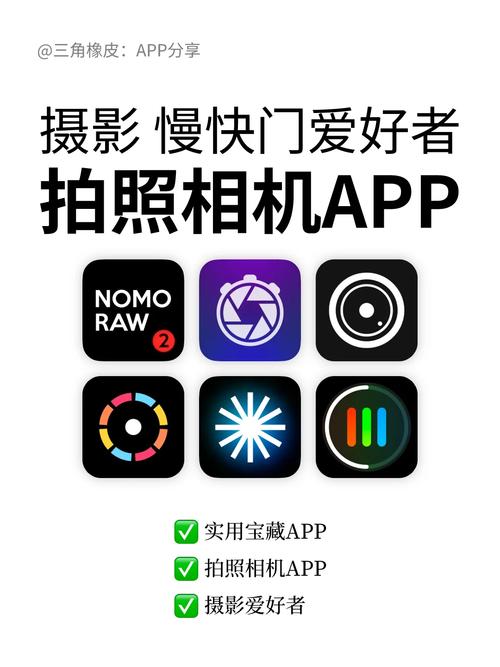 拍照技巧是什么软件图3