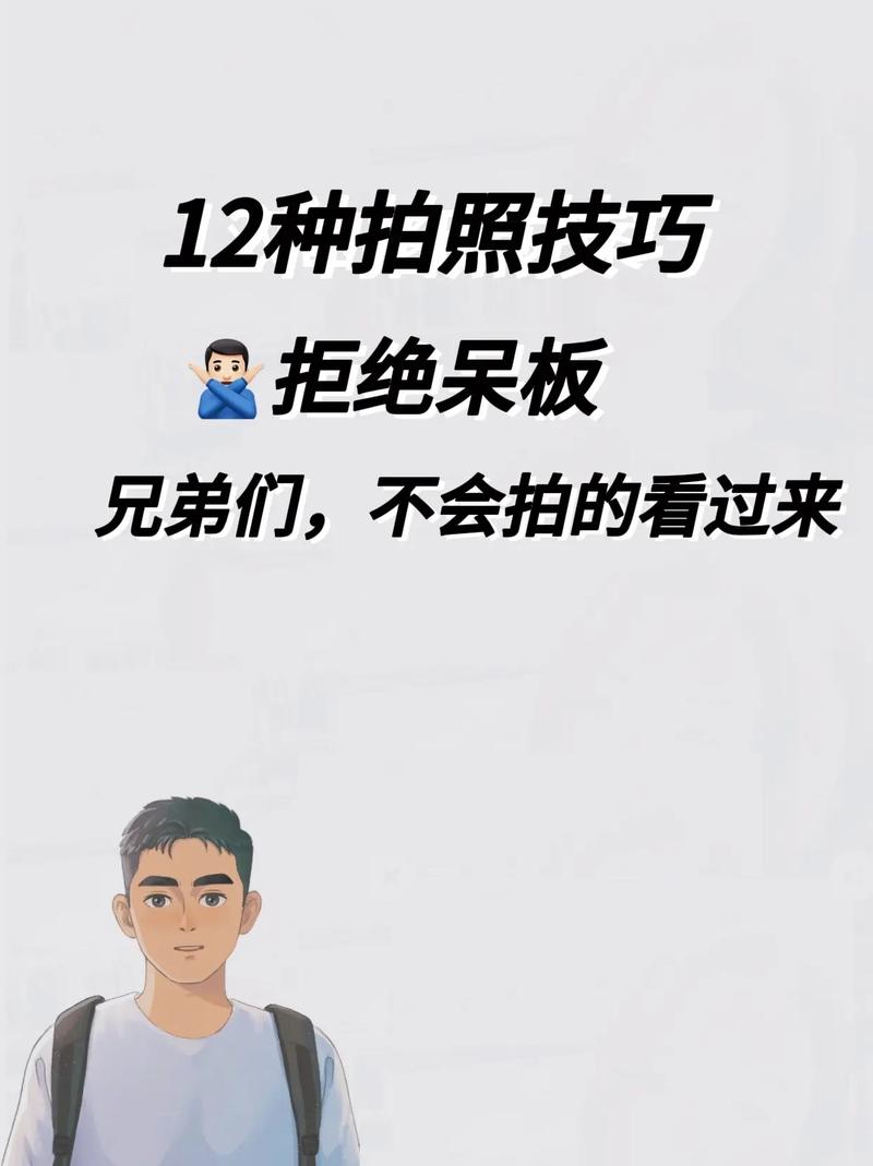 男生拍照角度标准图3