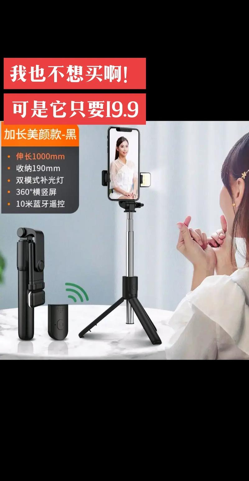 自拍杆怎么连手机蓝牙