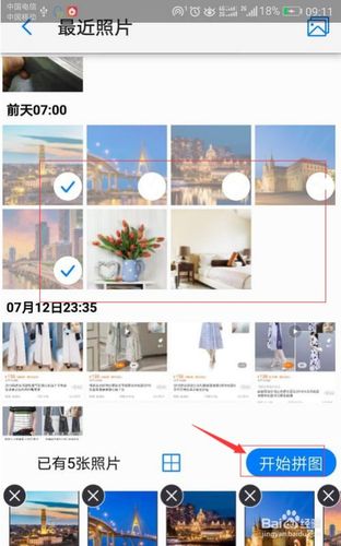 华为手机怎么翻拍照片图1
