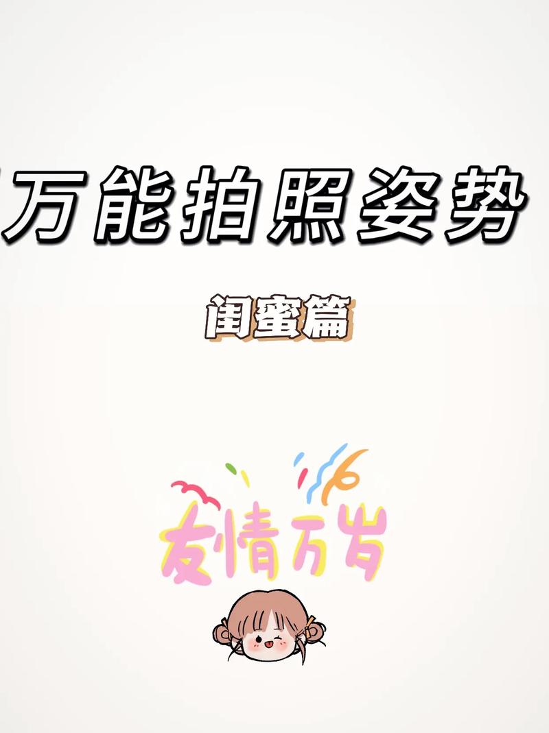 拍照角度姿势图片图1