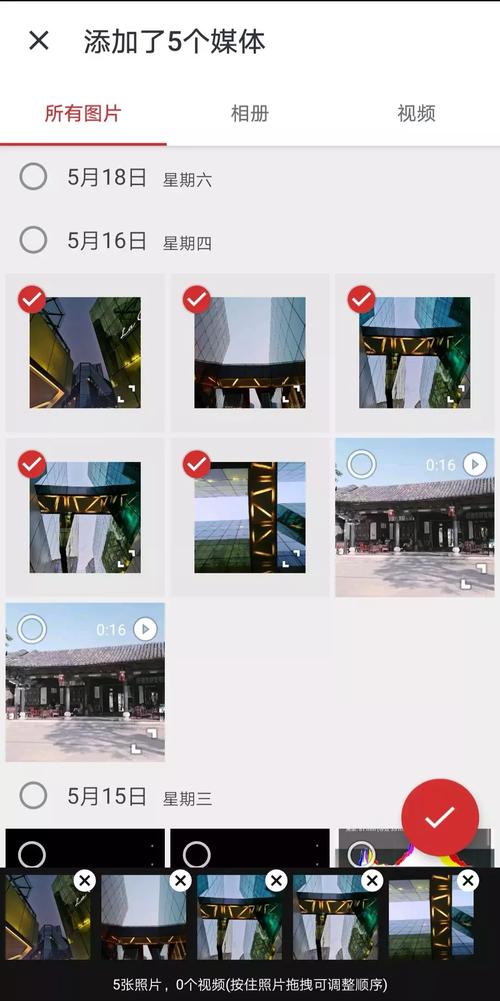 几十张照片合成短视频的软件手机图3