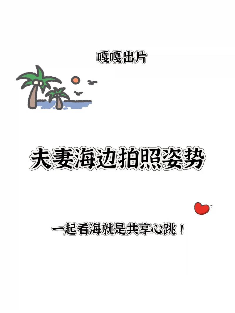 拍照姿势如何拍好看两人照片图3