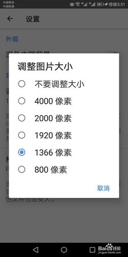 手机提高相片像素图1