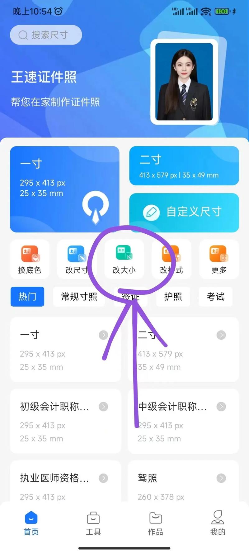 免费修改照片像素和尺寸的软件是什么?