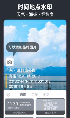 怎样设置手机照片的时间水印