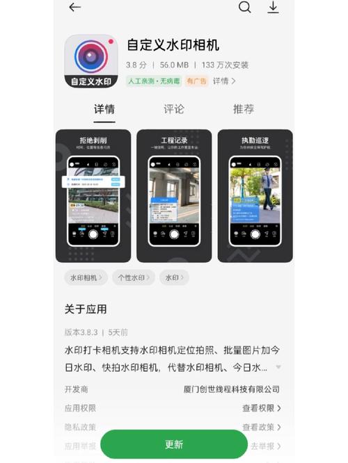 水印相机怎么改地址位置