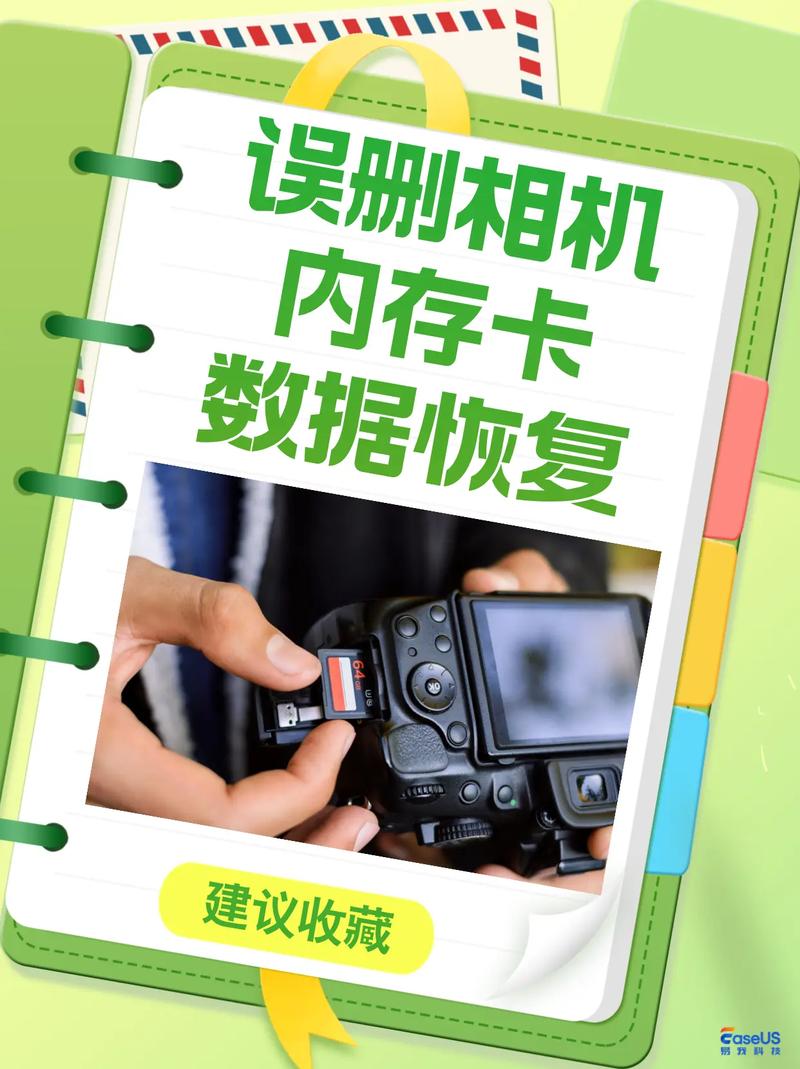 不小心移除相机如何恢复