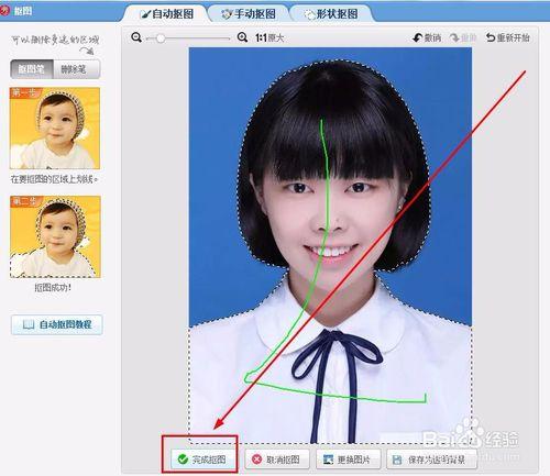 怎么用美图秀秀抠图换成蓝色背景?