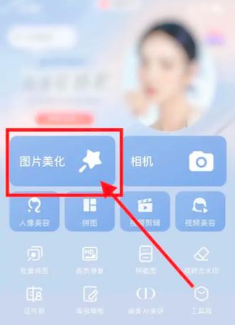 手机美图秀秀怎么把相片底色换成蓝底