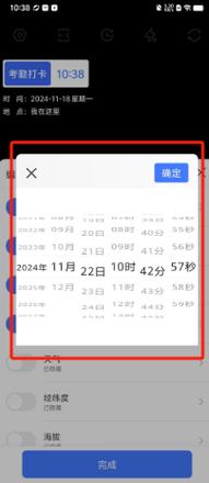 有什么可以显示真实时间和地点拍照的软件打卡相机?