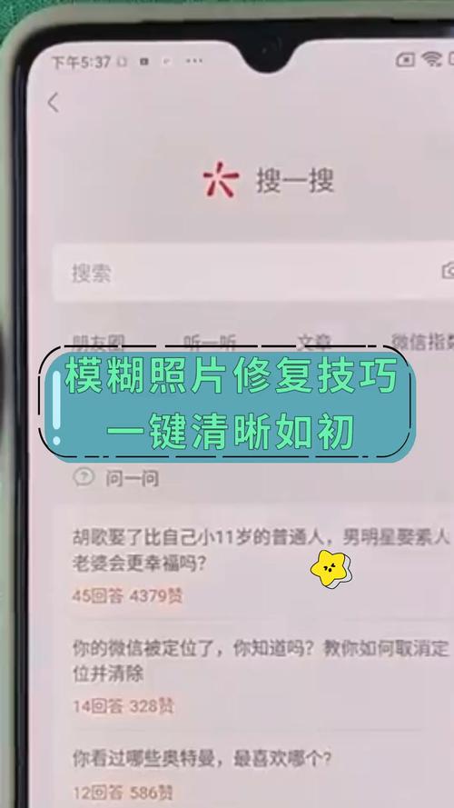 手机软件哪个可以把模糊的照片修复的清晰点