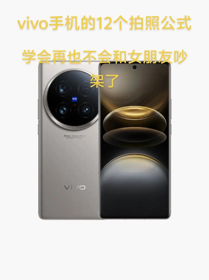 vivo手机怎样才能拍出清晰的照片