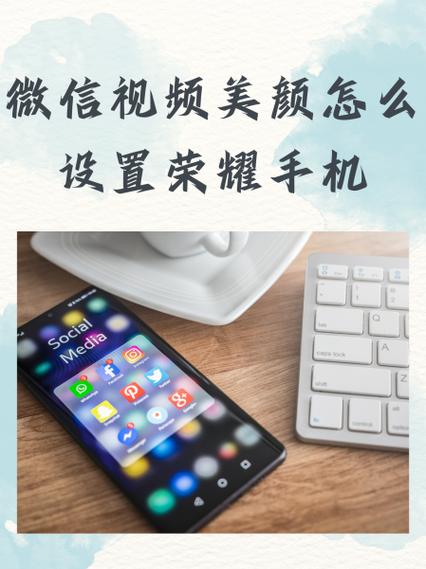 美图手机怎么设置美颜级别?