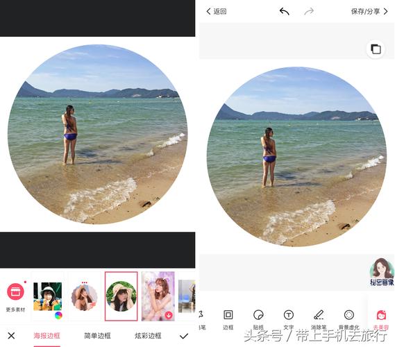 美图秀秀怎么用图片制作视频图3
