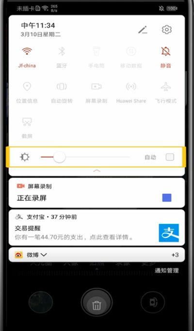 水印相机怎么调亮度
