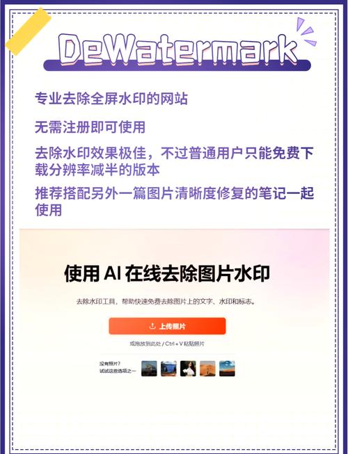 今日水印相机的水印如何去除?