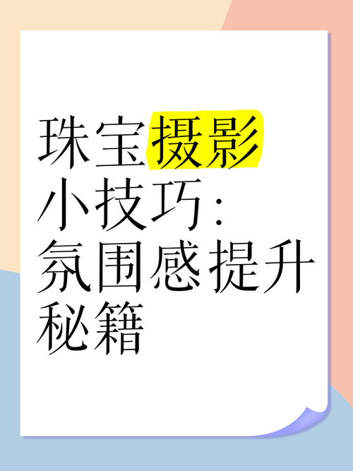 产品拍照的技巧和构图方法图1
