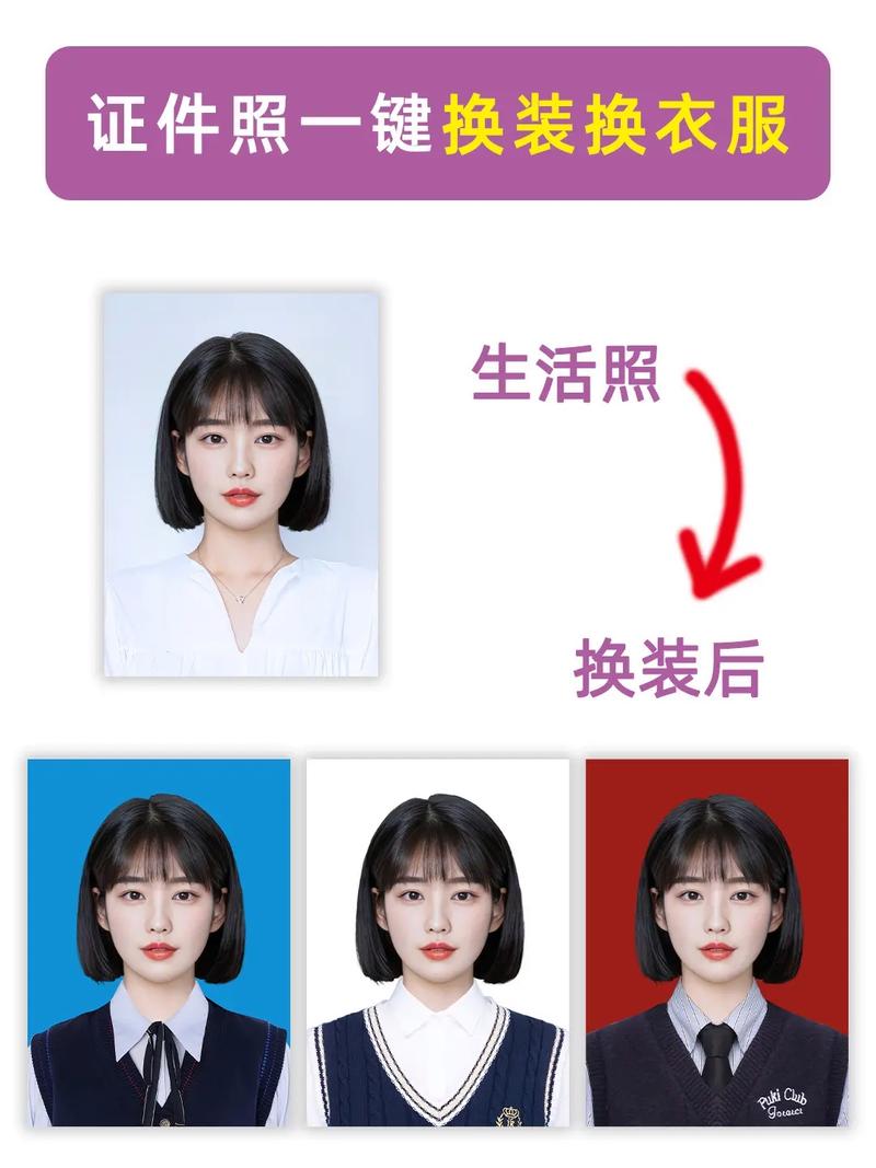 什么软件可以使照片更换服装和领带?