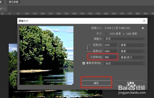 ps怎样提高图片像素