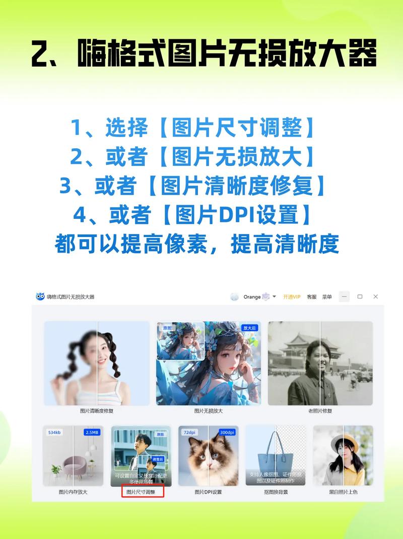 ps提高像素和清晰度