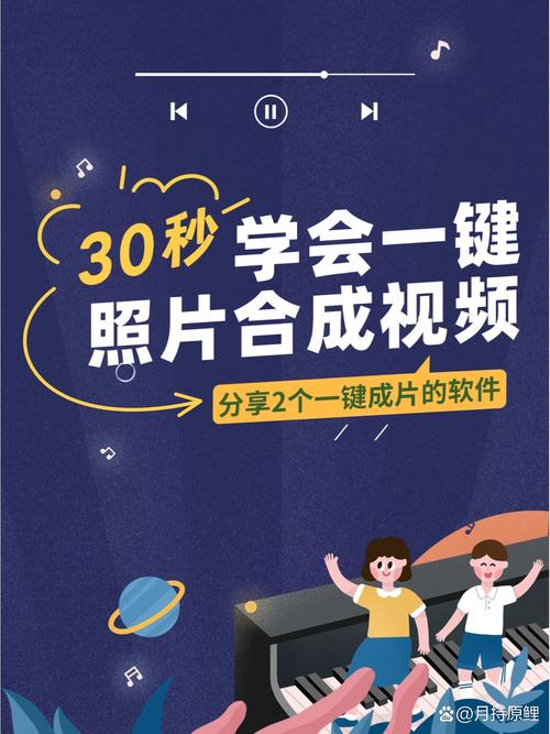 什么软件能把多张照片合成视频