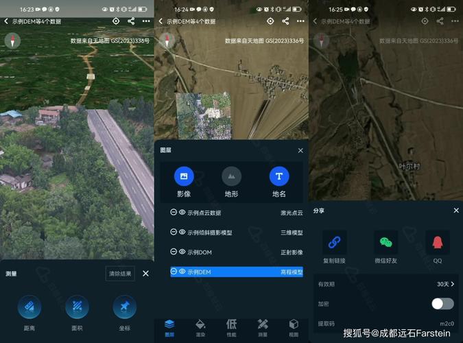 用什么软件能查找到拍摄时间