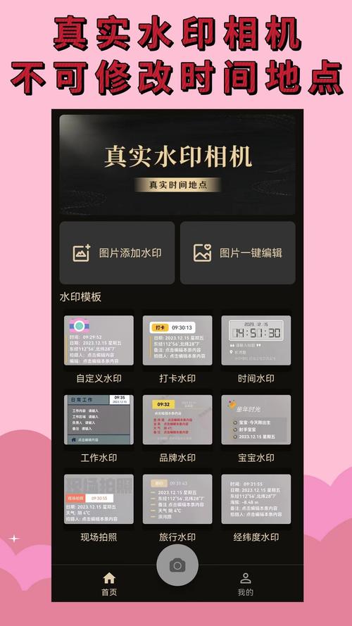 水印相机哪个软件免费的?