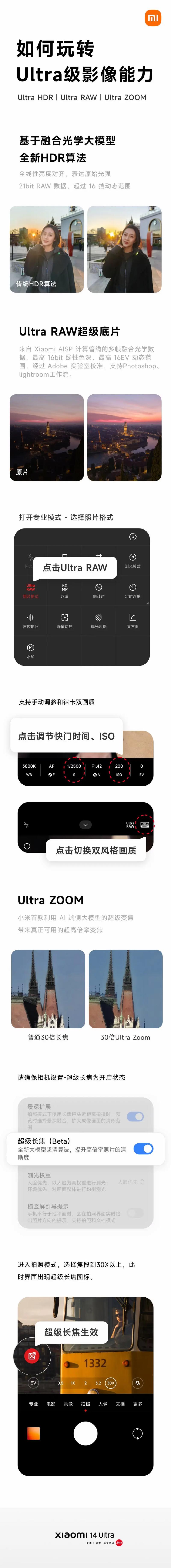 小米手机拍照怎么设置效果最佳