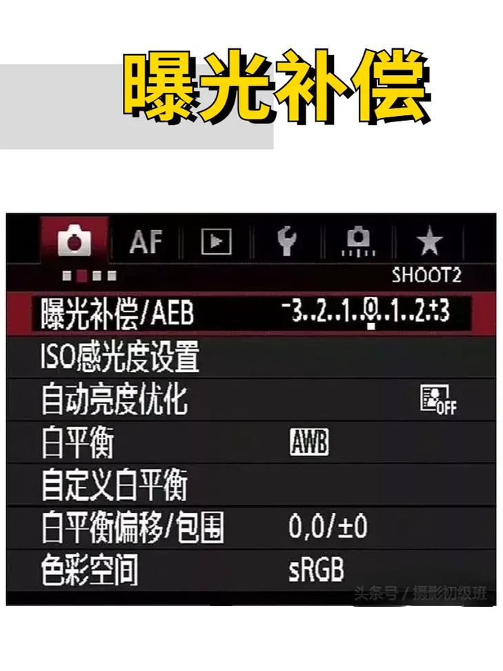 摄影曝光补偿有什么用途