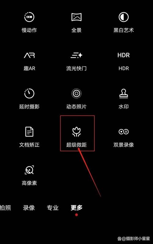 苹果13手机微距拍摄方法