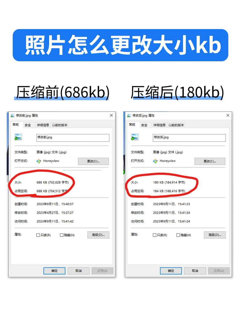 如何增加照片的kb大小