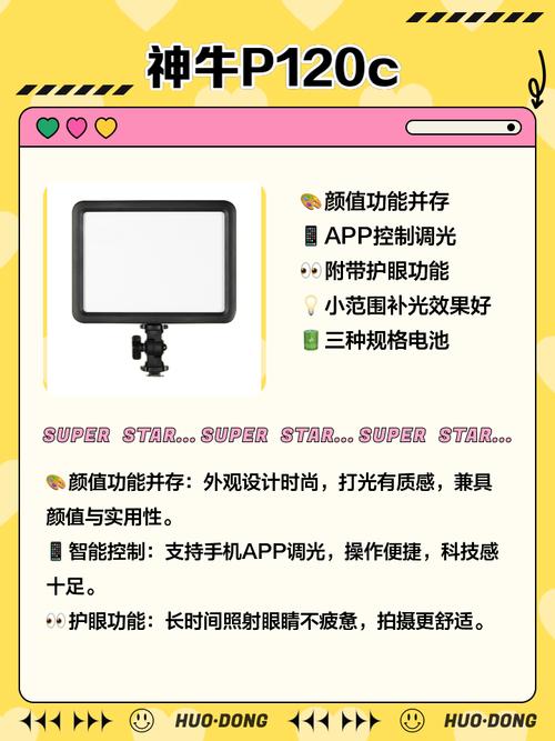 补光是什么意思?