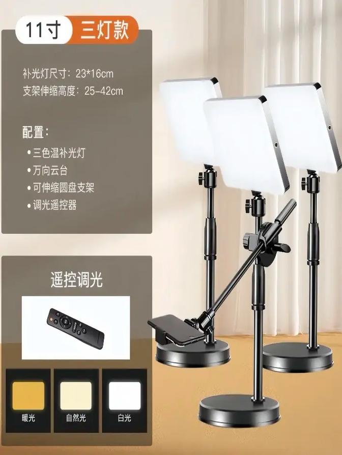 补光是什么意思