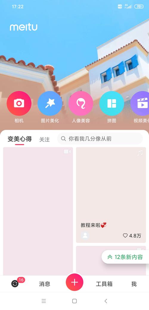 怎样用美图秀秀制作音乐相册