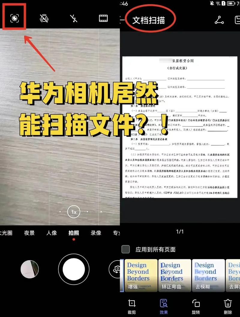 怎么使用华为手机中自带的相机拍短视频