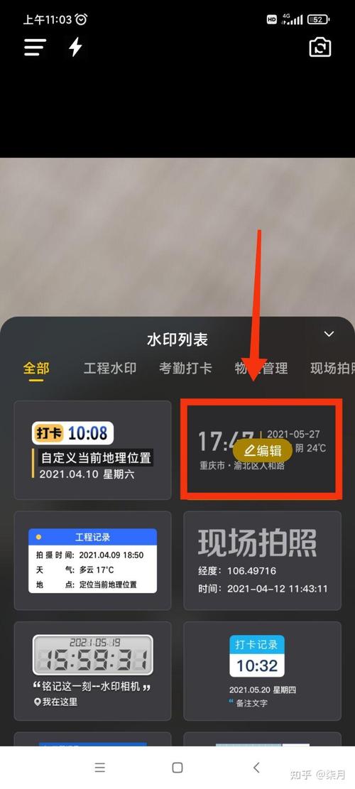 今日水印相机如何添加真实时间水印,具体怎么弄?