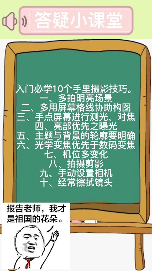 入门必学10个手机摄影技巧