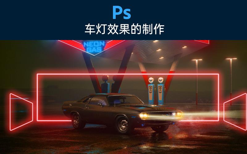 PS做亮化效果图之笔刷工具制作局部投光效果