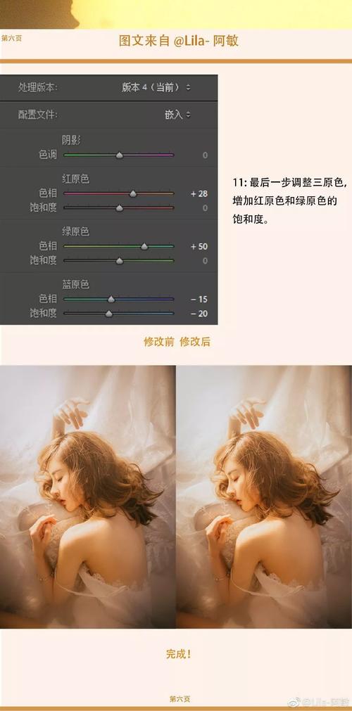 ps古典人像暖黄色效果怎么做_古典风格人像暖黄色效果调色教程